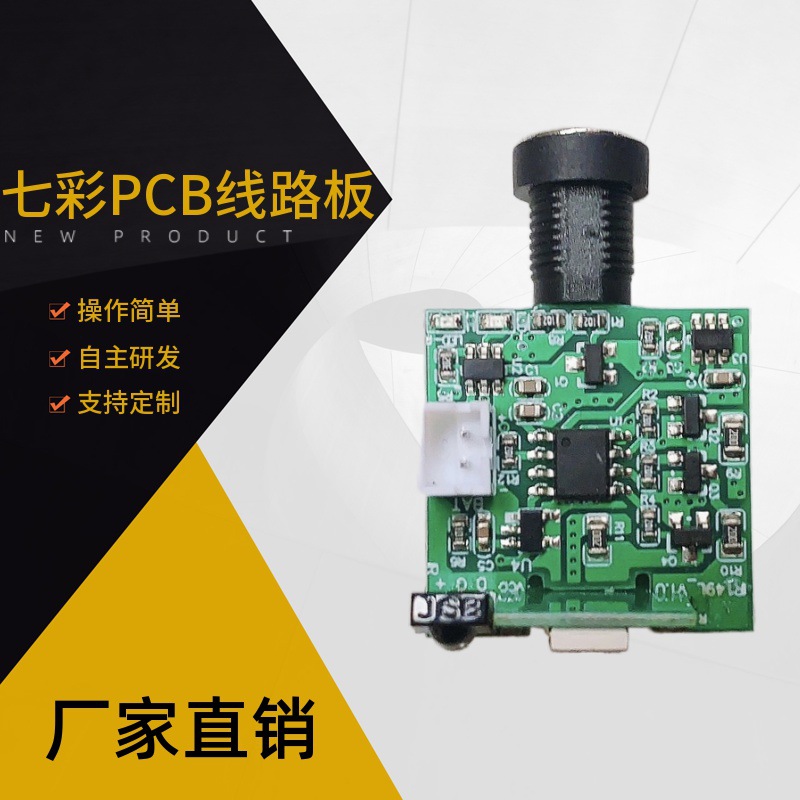 月球灯线路板新款USB充电震动感应电路板PCBA方案开发沉金工艺