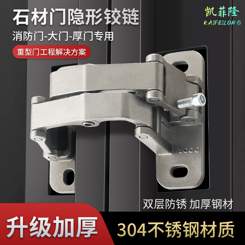 石材暗门铰链消防栓隐形门合页干挂消防门大理石门重型消防门铰链