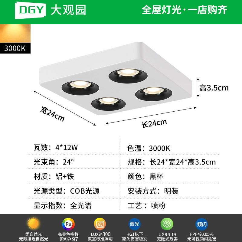 Da Guan Garden Light Downlight ultra delgada anti-deslumbrante sin lámpara principal iluminación de la sala de estar cuadrada lámpara de reflector dormitorio lámpara de balcón 495L