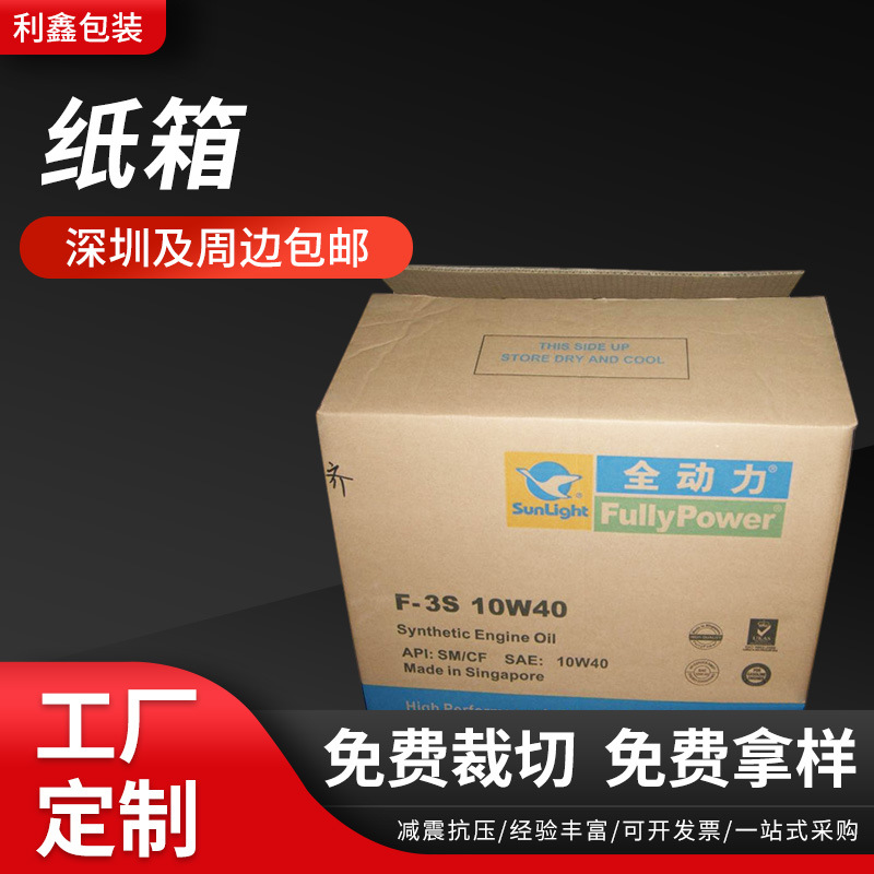 厂家供应邮政纸箱瓦楞纸盒子加厚快递物流打包箱搬家纸箱批发