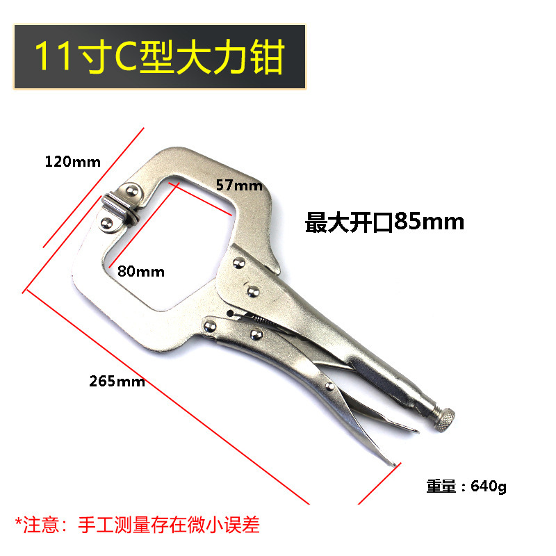 強力ペンチ多機能ペンチ工具工業級ペンチC型丸口平口尖口ペンチ自動ペンチ固定ペンチ|undefined
