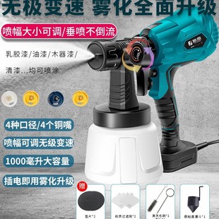 Fujiwara Electric Spray Gun Portable Household Spray Machine Latex Paint Paint Atomization Spray Gun Lithium Electric Spray Paint Artifact