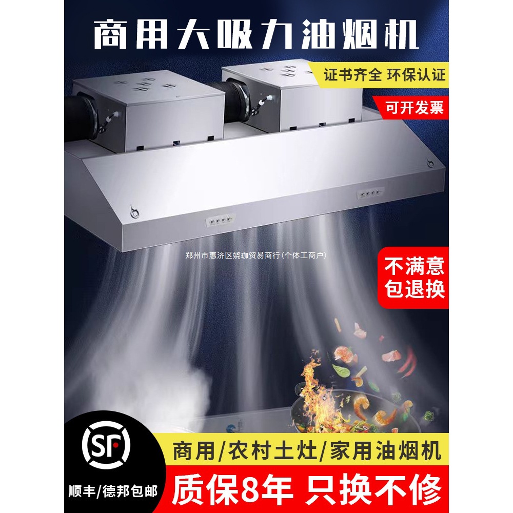 抽油烟机商用农村土灶不锈钢排烟罩大吸风力饭店厨房净化器一体机