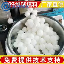 油污吸附纤维球滤料 污水处理化工用改性纤维球填料填充率