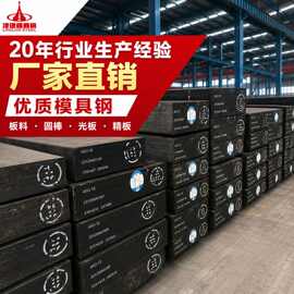 模具钢现货 DC53/SKD11/H13/S136 圆棒精光板零切热处理加工批发
