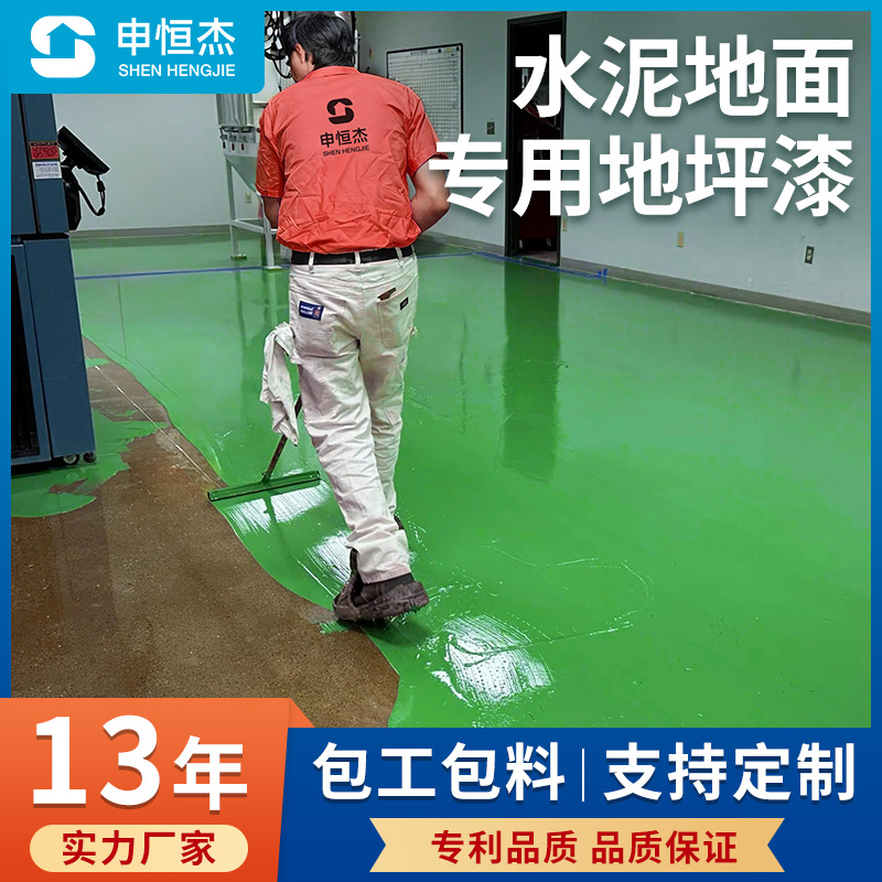 室内外地面漆防水水性环氧耐磨厂房仓库地漆篮球场水泥坪漆环保漆