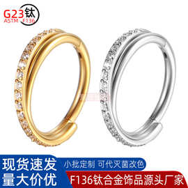 F136钛合金耳环莫比乌斯环交叉环鼻环无缝唇环 G23钛人体穿刺饰品