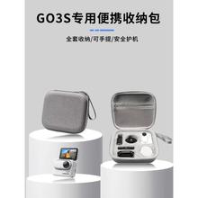 适用影石Insta360go3s配件防水壳保护套滤镜自拍杆收纳包影石360g