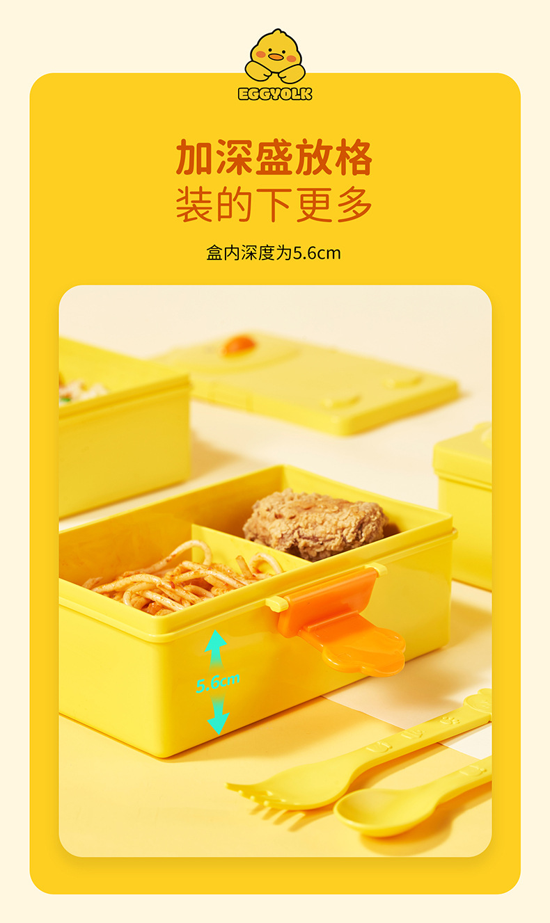 6650-蛋黄鸭便当盒详情_12.jpg