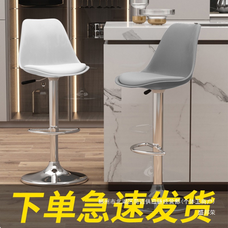 Fábrica directa silla de bar silla de bar moderna simple cajero silla de respaldo elevación taburete casero