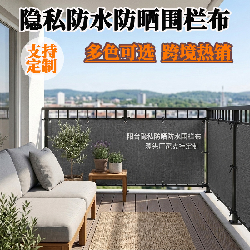 Cross-Border Wholesale Waterproof Polyester Fence Cloth Balcony Privacy Net Courtyard Waterproof Sunshade Sail Wind and Dust Protection