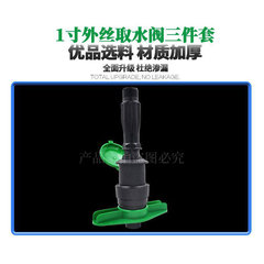 Plastic water dispenser, water intake valve, lawn water valve, community ground water valve, water tap—1 inch DN25