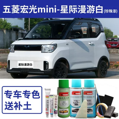green, mini self-spray paint for, Avtomobil boya qələmləri - hongguang-mini-ev-interstellar-roaming-white-standard-repair
