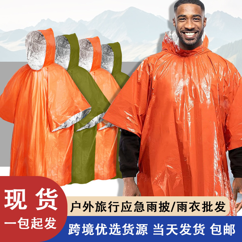 Orange emergency raincoat outdoor travel outdoor survival special life blanket cold warm green disposable poncho