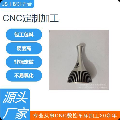 精密机加工车载充高光铝件非标定做 五金车件定制  数控车床加工
