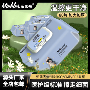 Wet Toilet Paper Pack 80 Household Cleaning Wipe Butt Wipe Toilet Wet Tissue Wet Tissue Wipe Butt Wet Tissue Non-alcohol Flushable