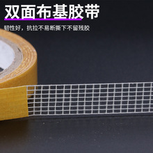 网格布基双面胶透明不留痕固定贴粘婚庆展会地毯防水透明无痕胶