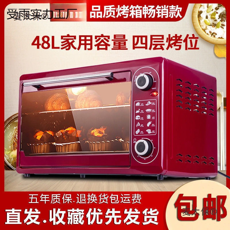 Household Microwave Oven Integrated Electric Oven for Heating Meals, Large Capacity for Baking Mooncakes, Egg Tarts, and Cakes, Manufacturer Batch Metabo