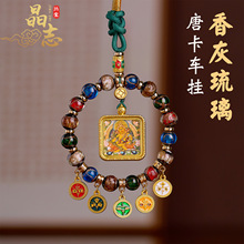 藏式唐卡香灰琉璃车挂黄财神算盘多宝五路财神汽车内高级挂件国潮