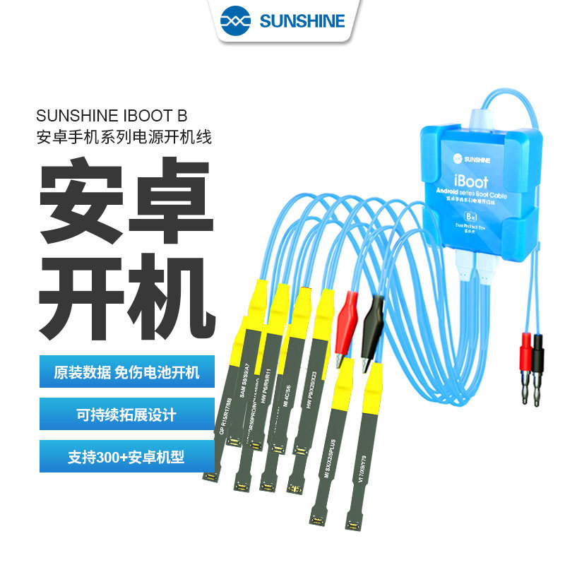 安卓开机电源线手机维修华为VIVO小米OPPO三星手机维修开机线