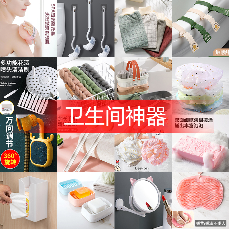 日用百貨家庭用トイレ各種家庭用洗面所清潔収納日常生活用品|undefined