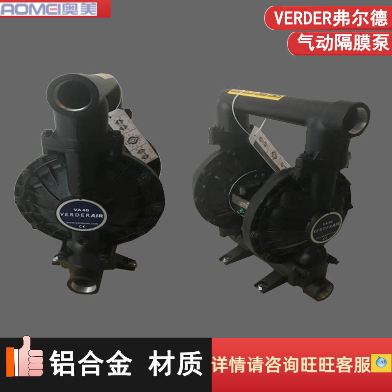 VERDER弗尔德气动隔膜泵铝合金材质VA40ALSPSPSP