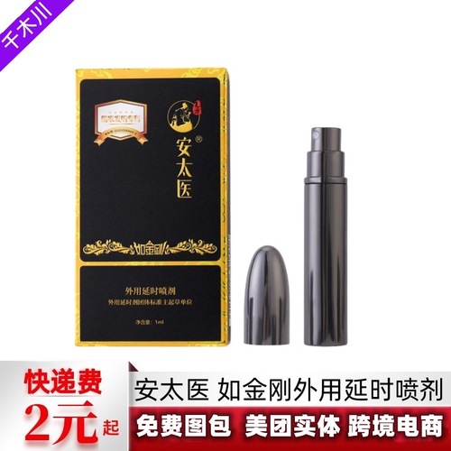 An Taiyi, a famous OLO brand, wishes to enjoy the Le Dong egg for men and women's intimate and adult sex products wholesale.