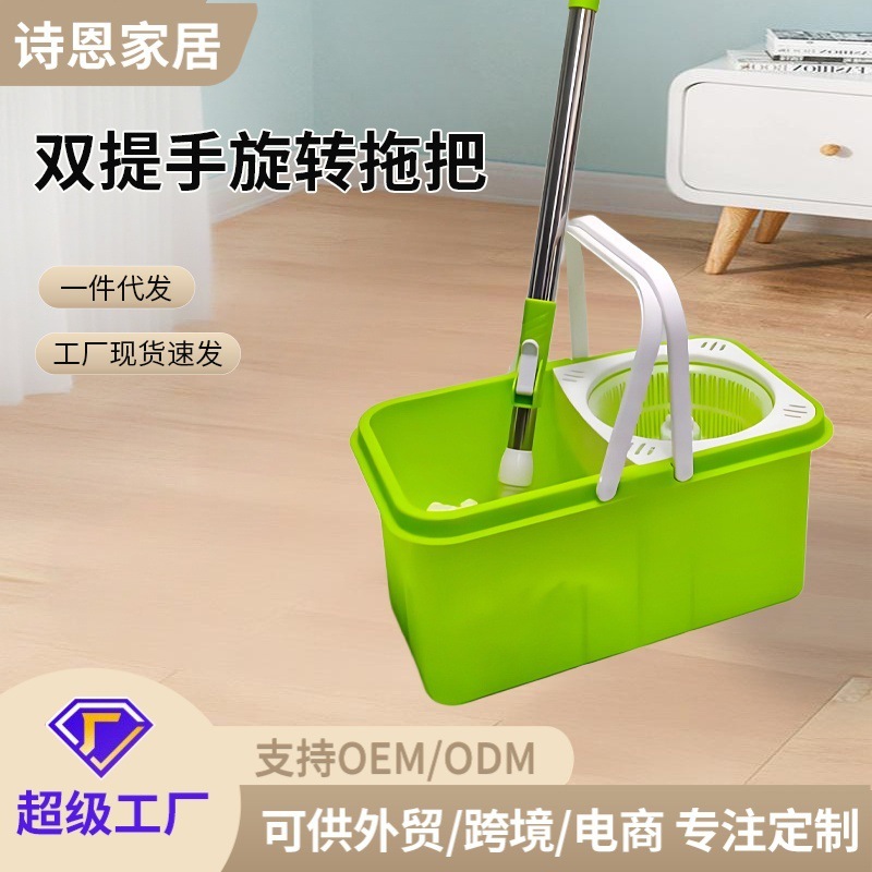 Mop Factory Double-Handle Rotating Mop Bucket Set New Model for Home Use, Hands-Free Washing, One-Step Clean Mop Lazy Set