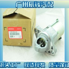 起动机启动电机适用于本田雅阁12V 31200R40A01 SM73002 17960N