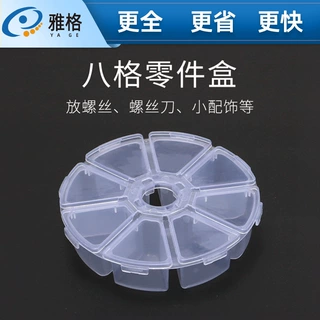 零件盒透明塑料盒中号收纳盒眼镜螺丝盒配件盒电子储物眼镜转盘盒