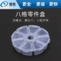 中号电子透明眼镜收纳盒