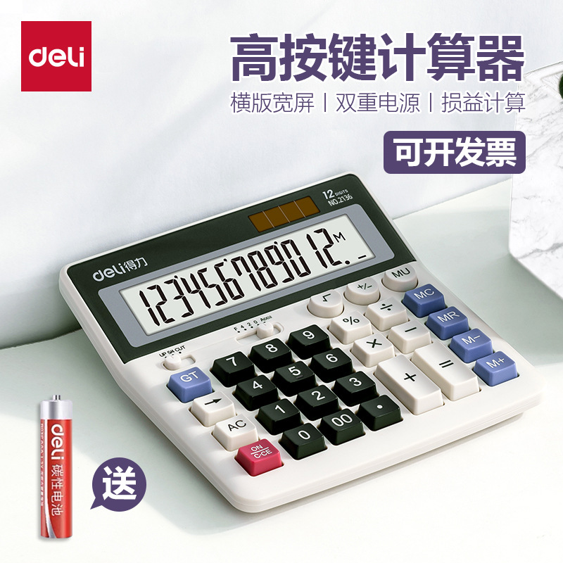 Deli 2136 calculadora solar 12-bit gran teclado botón oficina multi-función financiera Mesa