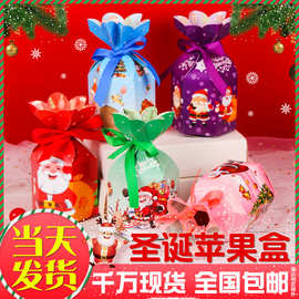 【包邮】现货圣诞节苹果盒平安果礼品盒平安夜苹果包装纸盒子批发