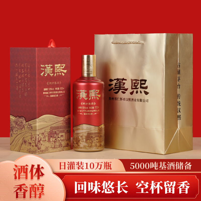 贵州酱香型53度白酒整箱纯粮食酒汉熙东方圣品窖藏老酒礼盒特价