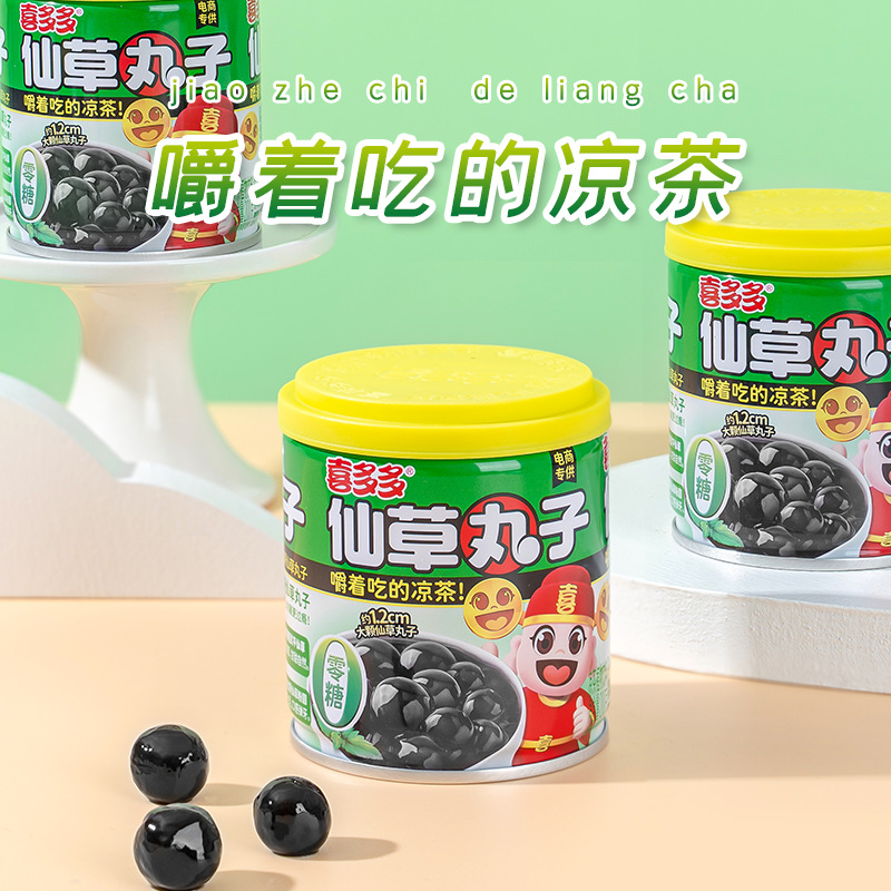 Happy Much 0 Sugar Grass Jelly Balls Grass Jelly Juice Herbal Tea Clearing Heat Tea Sugar-Free Beverage Snack Canned Goodness
