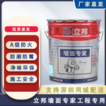 立邦乳胶漆工程系列内墙净味面漆墙漆防水防霉 无机涂料 防火涂料