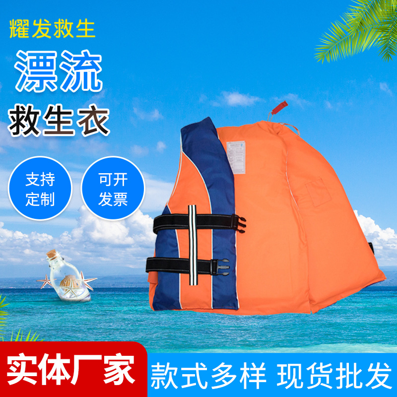 86-8成人工作救生衣 大浮力救生衣便携钓鱼救生衣漂流背心