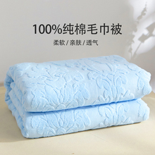 4N上海老式毛巾被纯棉毛巾毯子单双人加厚床单午睡空调盖毯夏季薄