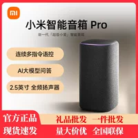 Новый продукт Mi Home Smart динамик Pro супер маленькая любовь одноклассник ai большая модель Bluetooth аудио инфракрасный пульт дистанционного управления дома