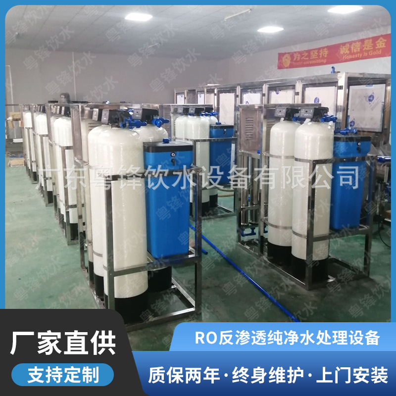 厂家生产RO反渗透纯净水设备 反渗透纯水设备 反渗透水处理设备