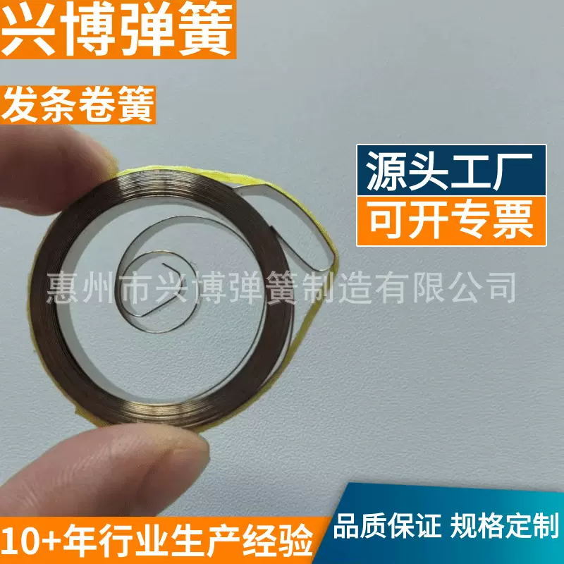 广东收线发条弹簧收缩线卷尺卷簧安全带弹簧发条牵引绳涡卷弹簧