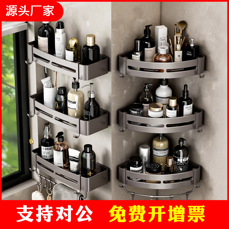 Bathroom Corner Shelf Toilet Washroom Sink Wall-Mounted Shower Room Corner Storage Space Aluminum Bathroom Corner Shelf Toilet Washroom Sink Wall-Mounted Shower Room Corner Storage Space Aluminum