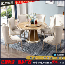 美式全实木轻奢现代圆形餐桌椅带转盘组合欧式简约奢华家用饭单桌