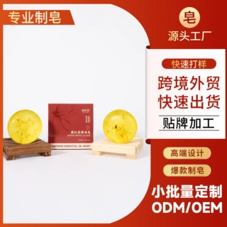 藏红花舒缓精华皂定制温和滋润修护燥肌精油皂保湿洁面沐浴手工皂