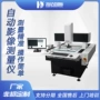 龙门自动影像测量仪