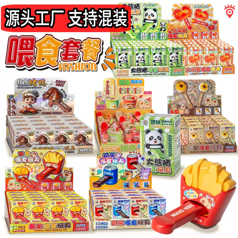 新款创意汉堡可乐布丁套餐喂食玩具儿童过家家解压网红爆款玩具