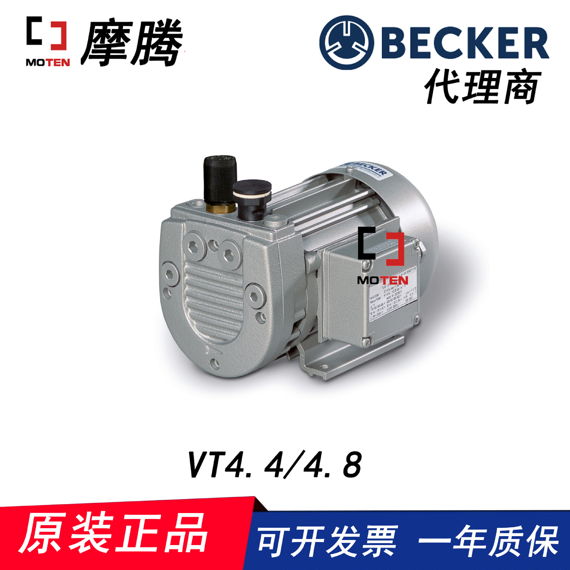 德国贝克BECKER  VT4.4/VT4.8 干式旋片真空泵