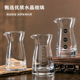 带刻度商用白酒分酒器高端白酒分酒器烈酒家用分酒器玻璃水晶批发