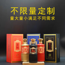 私人订制全套白酒瓶包装礼盒纸盒翻盖酒盒外箱烤花印刷烫金logo