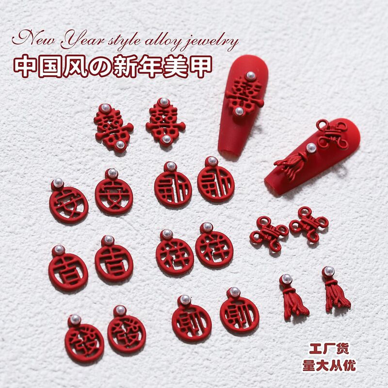 New Year's National Style Double Happiness Nail Art Accessories Chinese Style Bridal Metal Chinese Knot Tassel Wearable Nail Decoration